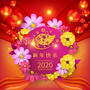 Mutlu Çin Yeni Yılı 2020 yıl sıçan kağıt kesme tarzı. Çince karakterler Mutlu Yeni Yıl, zengin demek. ay yeni yıl 2020. Tebrik kartı, davetiye, posterler, afişler, takvim için burç