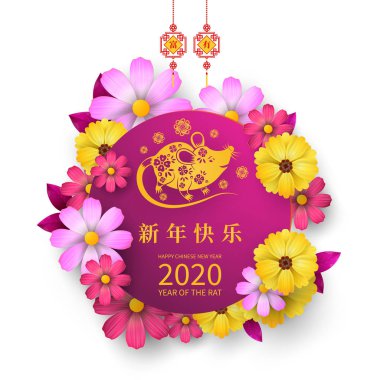 Mutlu Çin Yeni Yılı 2020 yıl sıçan kağıt kesme tarzı. Chi