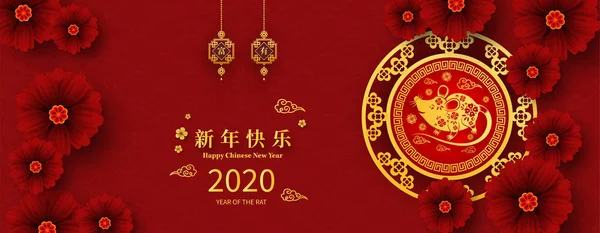 Mutlu Çin Yeni Yılı 2020 yıl sıçan kağıt kesme tarzı. Chi