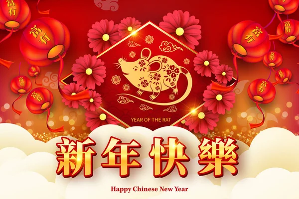 Feliz Ano Novo Chinês 2020 ano do estilo de corte de papel de rato. Qui — Vetor de Stock