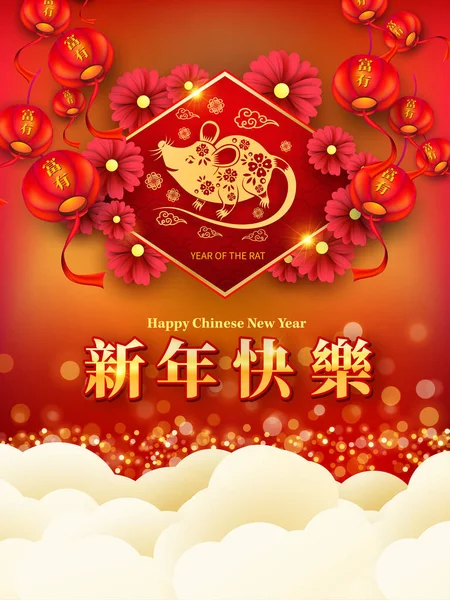 Hyvää kiinalaista uutta vuotta 2020 rotta paperi leikkaa tyyli. Chi... — vektorikuva