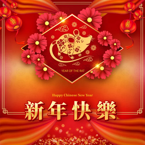 Ευτυχισμένο κινέζικο νέο έτος 2020 έτος του χαρτιού ποντικόκοπου κομμένο στυλ. Chi — Διανυσματικό Αρχείο