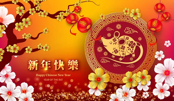 快乐中国农历新年2020年的鼠剪纸风格。池 — 图库矢量图片