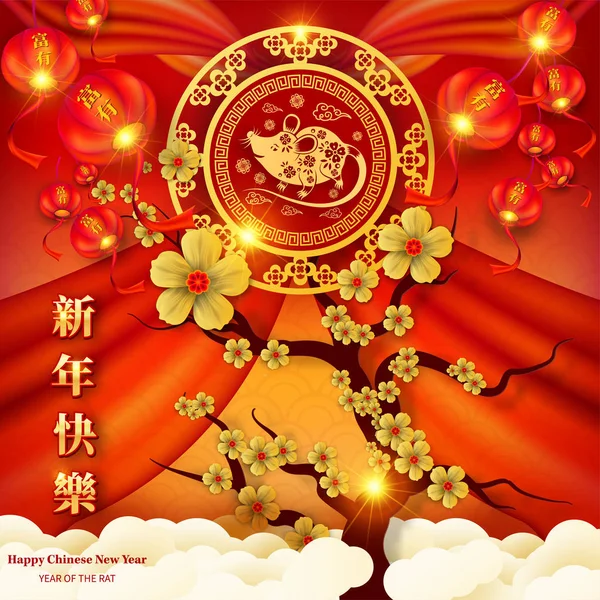Feliz año nuevo chino 2020 año del estilo de corte de papel de rata. Chi. — Archivo Imágenes Vectoriales