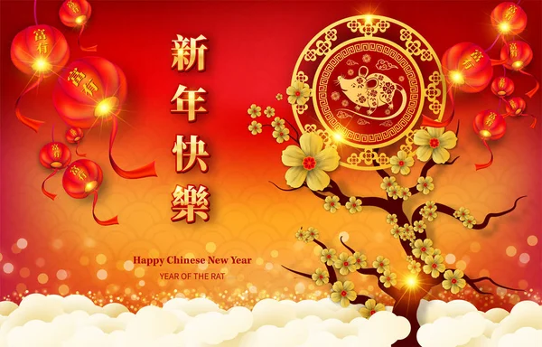 Gelukkig Chinees Nieuwjaar 2020 jaar van de rat papier knippen stijl. Chi — Stockvector