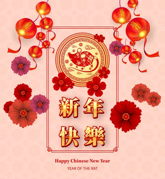 快乐中国农历新年2020年的鼠剪纸风格。池 — 图库矢量图片