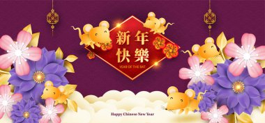 Mutlu Çin Yeni Yılı 2020 yıl sıçan kağıt kesme tarzı. Çince karakterler Mutlu Yeni Yıl, zengin demek. ay yeni yıl 2020. Tebrik kartı, davetiye, posterler, afişler, takvim için burç