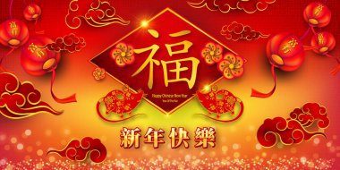 Mutlu Çin Yeni Yılı 2020 yıl sıçan kağıt kesme tarzı. Çince karakterler Mutlu Yeni Yıl, zengin demek. ay yeni yıl 2020. Tebrik kartı, davetiye, posterler, afişler, takvim için burç