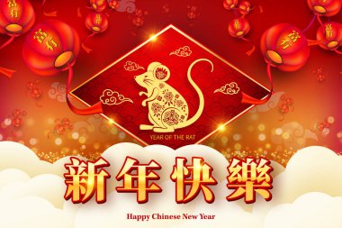 Mutlu Çin Yeni Yılı 2020 yıl sıçan kağıt kesme tarzı. Çince karakterler Mutlu Yeni Yıl, zengin demek. ay yeni yıl 2020. Tebrik kartı, davetiye, posterler, afişler, takvim için burç
