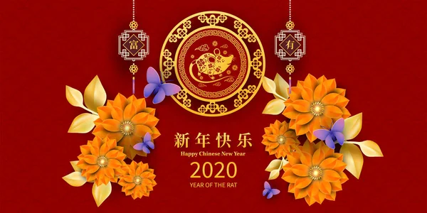 Happy Chinese New Year 2020 Year Rat Paper Cut Style — Stock Vector