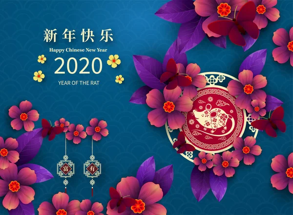 Mutlu Çin Yeni Yılı 2020 yıl sıçan kağıt kesme tarzı. Çince karakterler Mutlu Yeni Yıl, zengin demek. ay yeni yıl 2020. Tebrik kartı, davetiye, posterler, afişler, takvim için burç