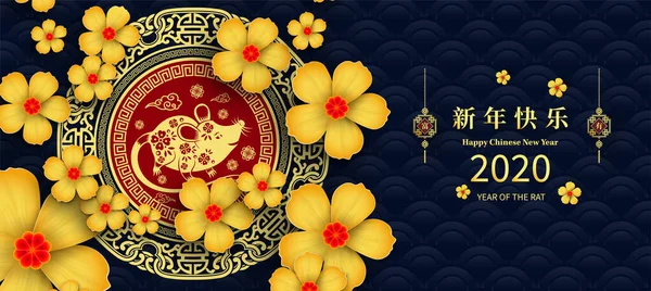 Mutlu Çin Yeni Yılı 2020 yıl sıçan kağıt kesme tarzı. Çince karakterler Mutlu Yeni Yıl, zengin demek. ay yeni yıl 2020. Tebrik kartı, davetiye, posterler, afişler, takvim için burç