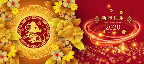 Mutlu Çin Yeni Yılı 2020 yıl sıçan kağıt kesme tarzı. Çince karakterler Mutlu Yeni Yıl, zengin demek. ay yeni yıl 2020. Tebrik kartı, davetiye, posterler, afişler, takvim için burç