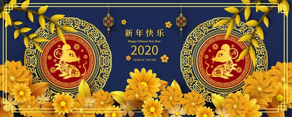Mutlu Çin Yeni Yılı 2020 yıl sıçan kağıt kesme tarzı. Çince karakterler Mutlu Yeni Yıl, zengin demek. ay yeni yıl 2020. Tebrik kartı, davetiye, posterler, afişler, takvim için burç
