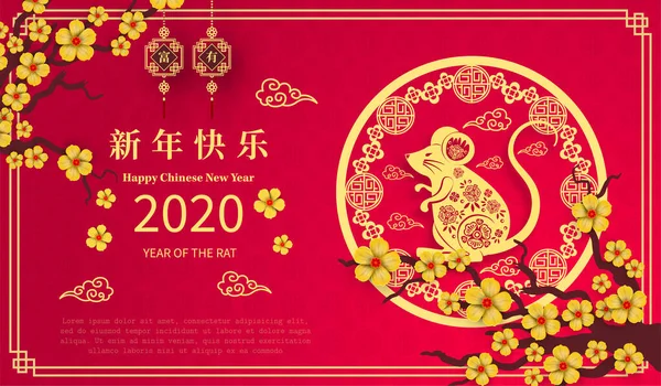 Mutlu Çin Yeni Yılı 2020 yıl sıçan kağıt kesme tarzı. Çince karakterler Mutlu Yeni Yıl, zengin demek. ay yeni yıl 2020. Tebrik kartı, davetiye, posterler, afişler, takvim için burç