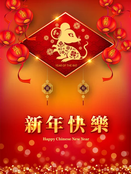 快乐中国农历新年2020年的鼠剪纸风格 汉字的意思是新年快乐 农历新年2020年 十二生肖标志问候卡 邀请函 — 图库矢量图片