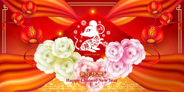 Happy Chinese New Year 2020 Year Rat Paper Cut Style — Stock Vector