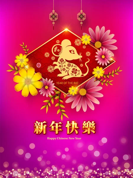 Ευτυχισμένο Κινέζικο Νέο Έτος 2020 Έτος Του Χαρτιού Ποντικόκοπου Κομμένο — Διανυσματικό Αρχείο