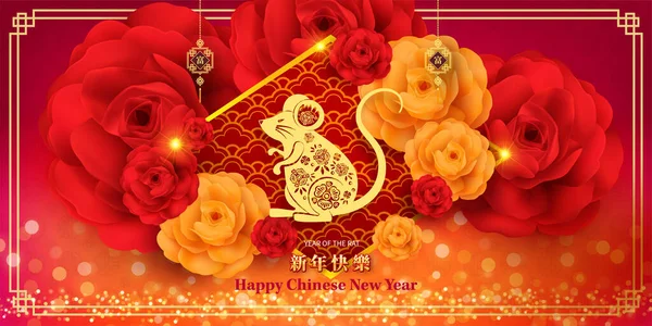 Happy Chinese New Year 2020 Year Rat Paper Cut Style — Stock Vector