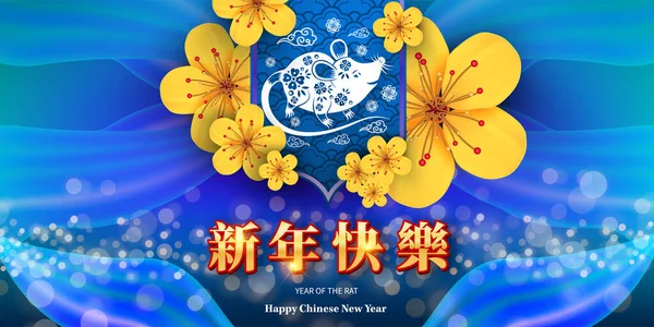 Feliz Año Nuevo Chino 2020 Año Del Estilo Corte Papel — Archivo Imágenes Vectoriales