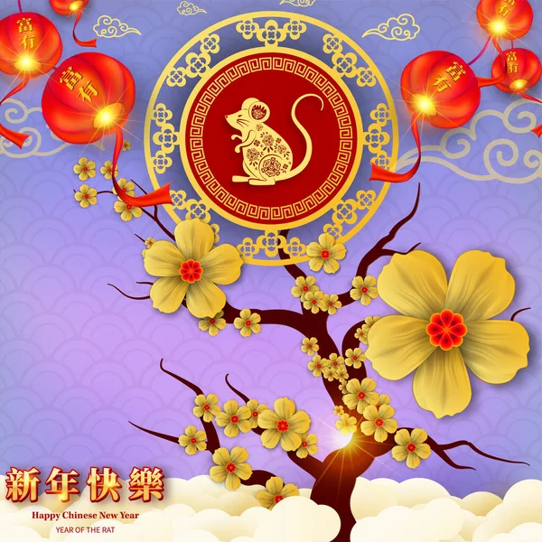 Mutlu Çin Yeni Yılı 2020 yıl sıçan kağıt kesme tarzı. Çince karakterler Mutlu Yeni Yıl, zengin demek. ay yeni yıl 2020. Tebrik kartı, davetiye, posterler, afişler, takvim için burç