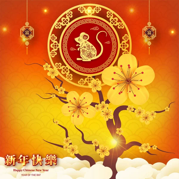 Mutlu Çin Yeni Yılı 2020 yıl sıçan kağıt kesme tarzı. Çince karakterler Mutlu Yeni Yıl, zengin demek. ay yeni yıl 2020. Tebrik kartı, davetiye, posterler, afişler, takvim için burç