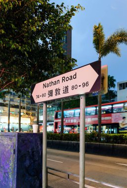 Hong Kong, Çin: Nathan Road sokak bilgileri ve navigasyon işareti. Nathan Road Kowloon, Hong Kong ana cadde