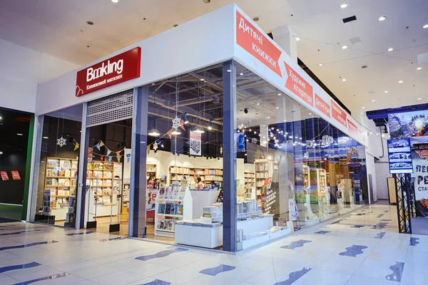 Kiev, Ukrayna - Aralık, 2018: Libri Kitabevi, kitap perakendeciler Ukrayna'da Satılık ünlü uluslararası kitaplar. -görüntü