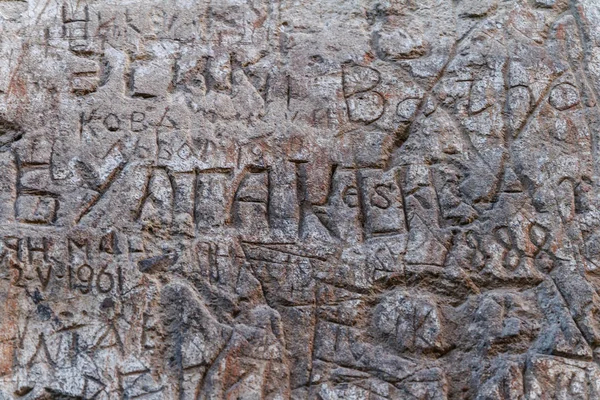 在乌克兰 Nevitsky 城堡废墟中的一个混凝土墙上的西里尔文和拉丁文铭文 — 图库照片