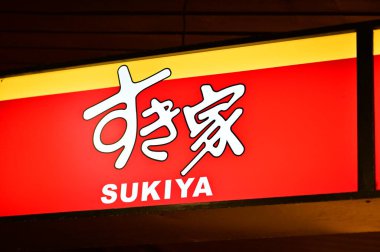 Taipei, Tayvan - Nisan. 04, 2025: SUKIYA et kasesi restoran zincirinin Tayvan ticari bölgesinde kırmızı renklerin yer aldığı otantik sokak fotoğrafı.