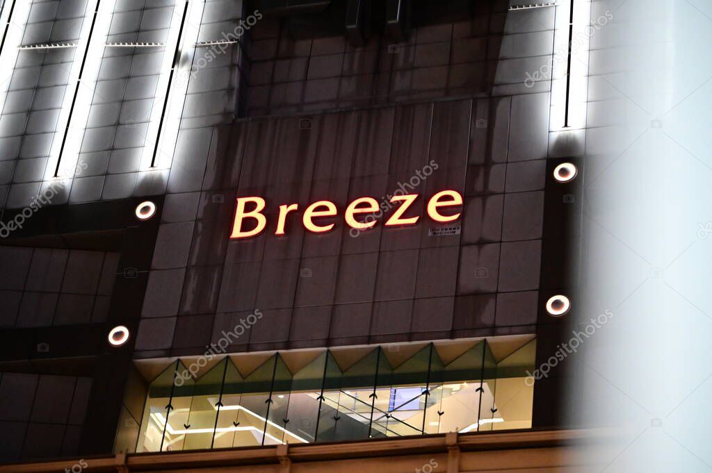 Taipei, Taiwan - Apr. 04, 2025: Documentary photo of Breeze Center branded signage showing Taiwan's upscale department store chain known for fashion, dining and lifestyle retail.
