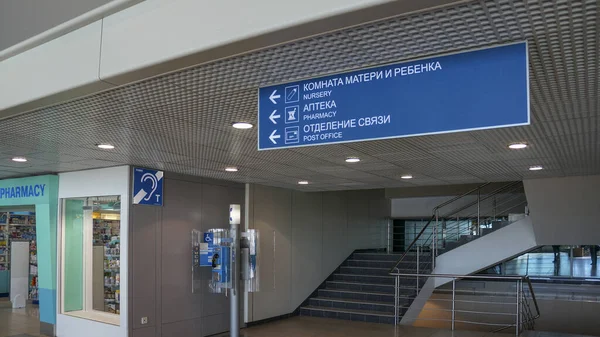 Moscow Russia 2016 International Airport Domodedovo Index Directions Nursery Pharmasy — Stock Photo, Image