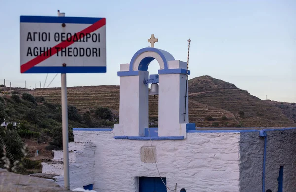 Grécia Ilha Kea Aghii Theodori Sinal Trânsito Grego Inglês Pequena — Fotografia de Stock