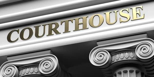 Courthouse Court Building Sign Two Pillars Part Pedestal Ancient Greek — Stock Photo, Image