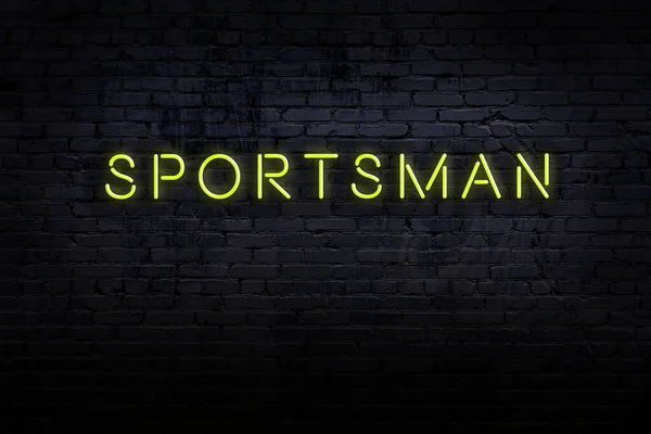 Nattutsikt över neon skylt på tegelvägg med inskription idrottsman — Stockfoto