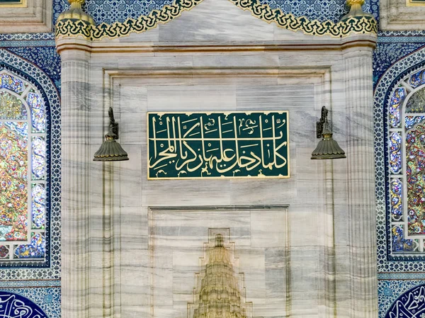 Исламское Искусство Мечети Сулеймание Стамбуле — стоковое фото