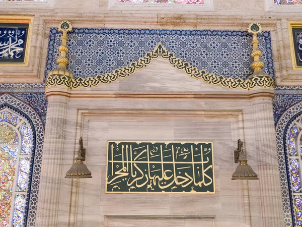 Iszlám Művészetek Suleymaniye Mecset Isztambul Törökország — Stock Fotó