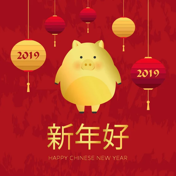 Nouvel Chinois 2019 Année Cochon Symbole Chinois Zodiaque Design Vectoriel — Image vectorielle