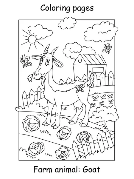 農場でキャベツを噛む面白いヤギとベクトルの着色ページ 白地に隔離された漫画の輪郭イラスト ぬり絵 就学前教育 印刷やゲームのためのストックイラスト — ストックベクタ