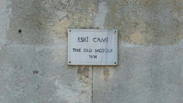 Edirne Turkey May 2018 Door Signage Edirne Old Mosque Eski — Stock Photo, Image
