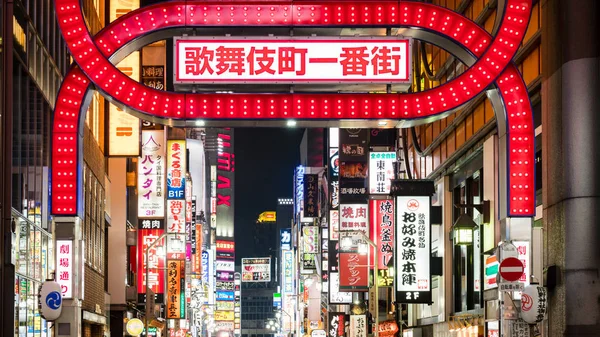 Tokyo Japonya Ağustos 2018 Parlak Neon Reklam Işıklarında Kabukicho Shinjuku — Stok fotoğraf