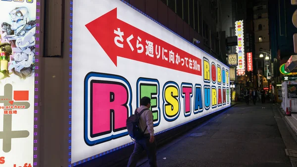 Shinjuku Tokyo Japon Août 2018 Vue Sur Une Rue Latérale — Photo