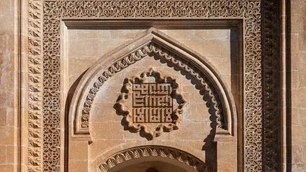 Mardin, Türkiye - Ocak 2020: Mardin Büyük Camii İslami Duvar Sanatı, Türkiye