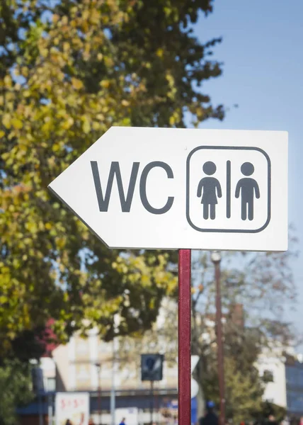 sokakta modern kamu tuvalet işareti