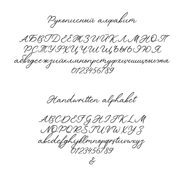 Vector Caligrafia Alfabeto. Cartas exclusivas. Fonte de escova manuscrita decorativa para monograma de casamento, logotipo, convite — Vetor de Stock
