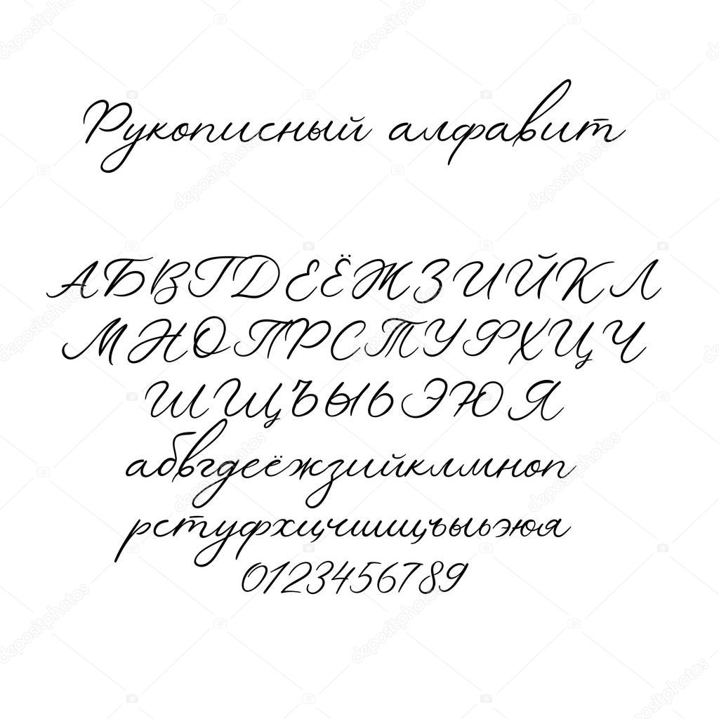 Vector Calligraphy Alphabet. Exclusive Letters. Decorative handwritten brush font for Wedding Monogram, Logo, Invitation