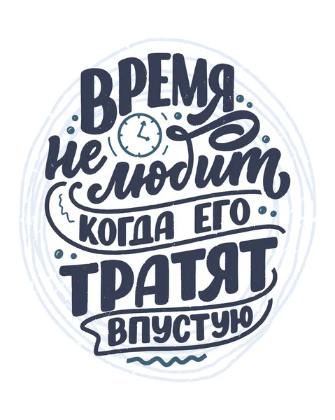 Plakat Auf Russisch Heute Bist Deine Gedanken Hinführst Kyrillische Schrift — Stockvektor