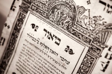 Eski bir Yahudi belgesinin metninin bir ayrıntısı. İbranice kitaptan bir sayfa. 