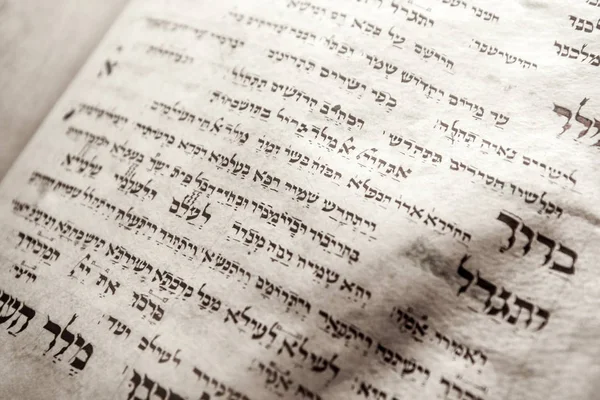 Detail Text Old Jewish Document Page Hebrew Book — Stock Photo, Image