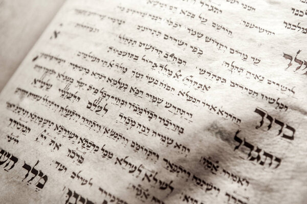 A detail of the text of an old Jewish document. Страница из еврейской книги
. 